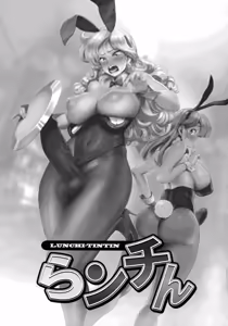Page 3 of Lunchin - preview thumbnail