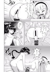 Page 12 of Living in the 90's - preview thumbnail