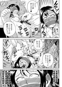 Page 16 of Adesugata Sousa Kan 2 Plus - preview thumbnail