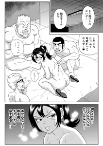Page 3 of Adesugata Sousa Kan 2 Plus - preview thumbnail