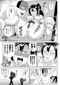 Page 50 of Adesugata Sousa Kan 2 Plus - preview thumbnail