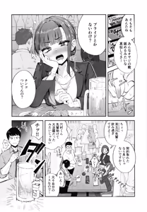 Page 2 of Futanari OL Saori Senpai no Office Chijou - SAORI-SENPAI, THE FUTANARI OL OFFICE ENTANGLEMENTS - preview thumbnail