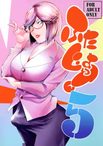 Futajo! 5 — hentai manga cover on Fhentai