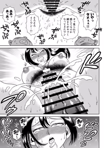 Page 40 of Adesugata Sousa Kan 6 Mesu Inu Choukyou Nisshi - preview thumbnail