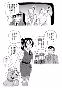 Page 64 of Adesugata Sousa Kan 6 Mesu Inu Choukyou Nisshi - preview thumbnail
