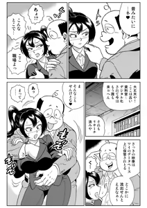 Page 34 of Adesugata Sousa Kan 7 Koushoku Kikai Otoko Zenpen - preview thumbnail