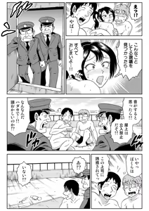 Page 52 of Adesugata Sousa Kan 7 Koushoku Kikai Otoko Kouhen - preview thumbnail