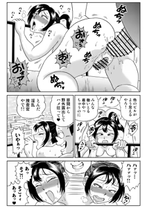 Page 57 of Adesugata Sousa Kan 7 Koushoku Kikai Otoko Kouhen - preview thumbnail