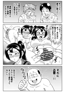 Page 65 of Adesugata Sousa Kan 7 Koushoku Kikai Otoko Kouhen - preview thumbnail