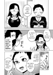 Page 16 of N Ken T Shi R Mura No Fuushu Ni Tsuite Ch.4 | N현 T시 R촌의 풍습에 관하여 4화 - preview thumbnail