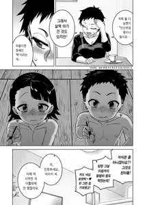 Page 3 of N Ken T Shi R Mura No Fuushu Ni Tsuite Ch.4 | N현 T시 R촌의 풍습에 관하여 4화 - preview thumbnail