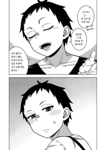 Page 4 of N Ken T Shi R Mura No Fuushu Ni Tsuite Ch.4 | N현 T시 R촌의 풍습에 관하여 4화 - preview thumbnail