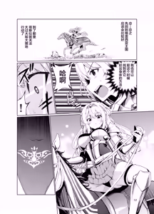 Page 11 of Kyouran no Toubatsu Hime Daria IV - preview thumbnail