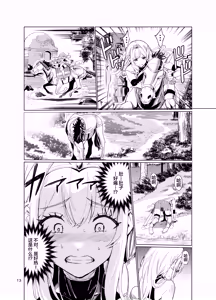 Page 12 of Kyouran no Toubatsu Hime Daria IV - preview thumbnail