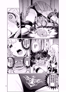 Page 14 of Kyouran no Toubatsu Hime Daria IV - preview thumbnail