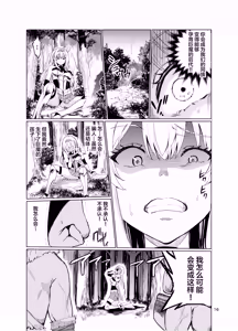 Page 15 of Kyouran no Toubatsu Hime Daria IV - preview thumbnail