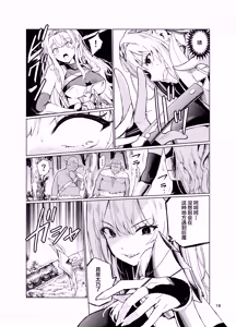 Page 17 of Kyouran no Toubatsu Hime Daria IV - preview thumbnail
