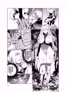 Page 18 of Kyouran no Toubatsu Hime Daria IV - preview thumbnail