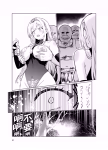 Page 20 of Kyouran no Toubatsu Hime Daria IV - preview thumbnail
