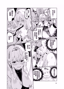 Page 21 of Kyouran no Toubatsu Hime Daria IV - preview thumbnail