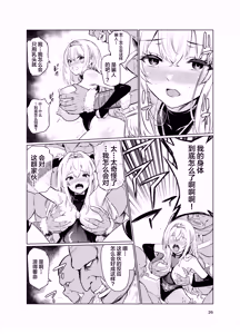 Page 25 of Kyouran no Toubatsu Hime Daria IV - preview thumbnail