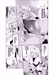 Page 26 of Kyouran no Toubatsu Hime Daria IV - preview thumbnail