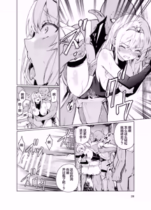 Page 27 of Kyouran no Toubatsu Hime Daria IV - preview thumbnail
