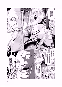 Page 32 of Kyouran no Toubatsu Hime Daria IV - preview thumbnail