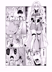 Page 6 of Kyouran no Toubatsu Hime Daria IV - preview thumbnail