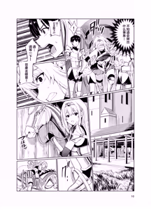Page 9 of Kyouran no Toubatsu Hime Daria IV - preview thumbnail