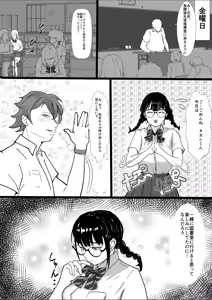 Page 8 of Kyonyuu Jimi Ko Nikubenki ni naru - preview thumbnail
