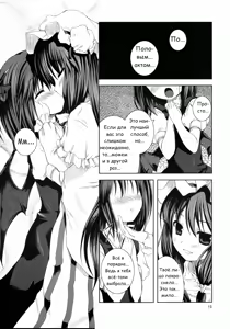 Page 12 of Akuma no Doukei - preview thumbnail
