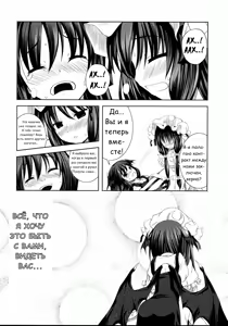 Page 19 of Akuma no Doukei - preview thumbnail
