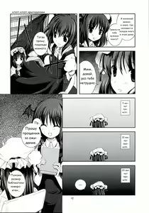 Page 9 of Akuma no Doukei - preview thumbnail