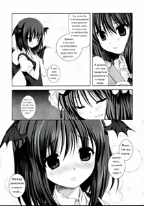 Page 10 of Akuma no Doukei - preview thumbnail