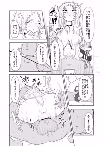 Page 23 of Jinrou no Shinryou Roku - preview thumbnail