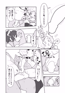 Page 7 of Jinrou no Shinryou Roku - preview thumbnail
