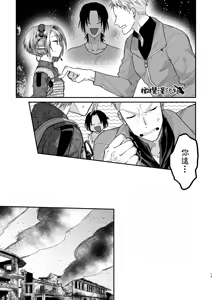 Page 14 of Haru to jū to makuai to｜春与枪的幕间 - preview thumbnail