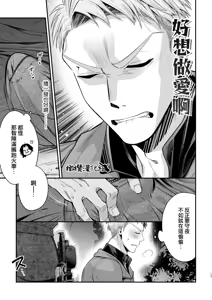 Page 18 of Haru to jū to makuai to｜春与枪的幕间 - preview thumbnail