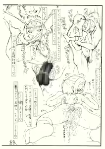 Page 9 of Flat Racing - Guchokuya's hors d'oeuvre - preview thumbnail