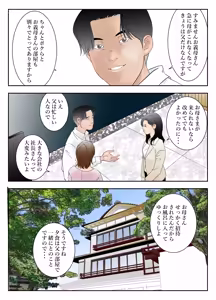 Page 3 of Gifu Mamire - preview thumbnail