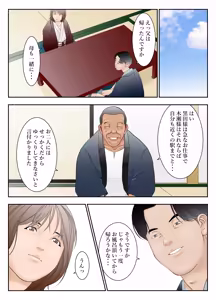Page 64 of Gifu Mamire - preview thumbnail
