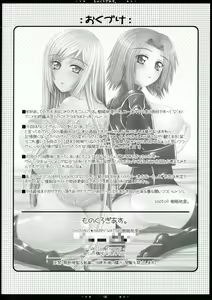Page 17 of Monochrome Geass. - preview thumbnail