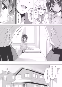 Page 5 of Asatsuyu - preview thumbnail