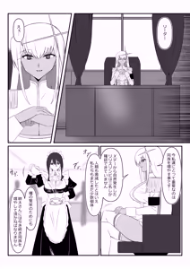 Page 16 of Zombie Harem Life ~Koutai Mochi no Ore to Bakunyuu Zombie~ 10 - preview thumbnail