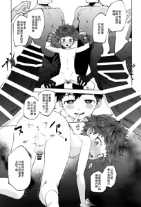 Page 21 of ReiKi-kun no himitsu ~ tomodachi ga yonayona yurei to XXX shi teta kudan ~ - preview thumbnail