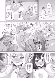 Page 16 of Takane - preview thumbnail