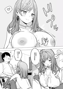 Page 3 of rrk Shachou ga Hisho-kun ni Gohoubi o Ageru Hanashi - preview thumbnail