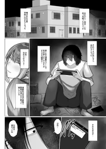 Page 115 of 巨乳年上教师 - preview thumbnail