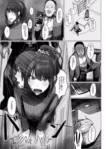Page 16 of 巨乳年上教师 - preview thumbnail